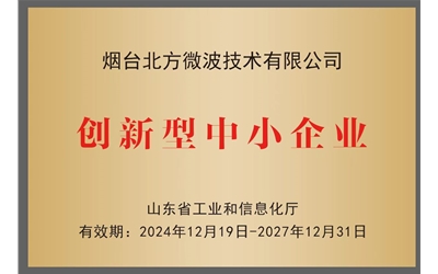 創新型中小企業